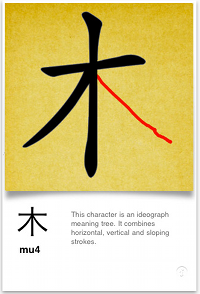 Chinese Character Writer
